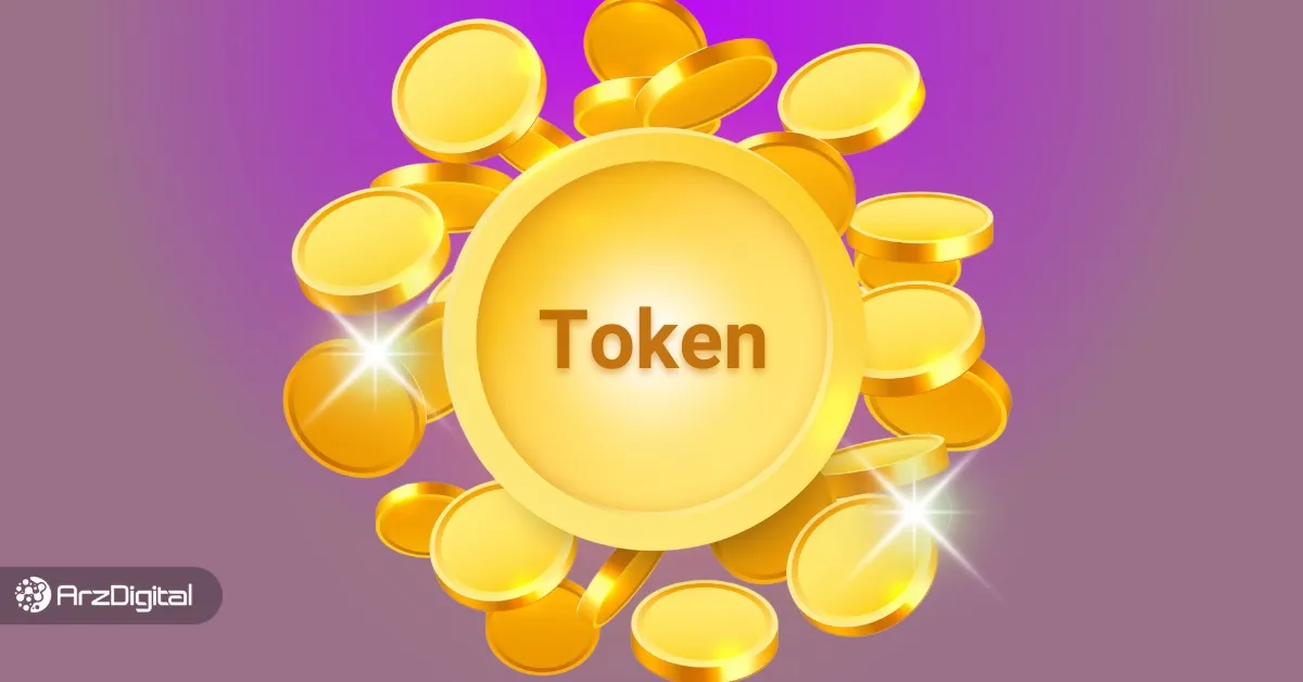 عرضه کل چیست؟ تأثیر Total Supply بر قیمت ارز دیجیتال