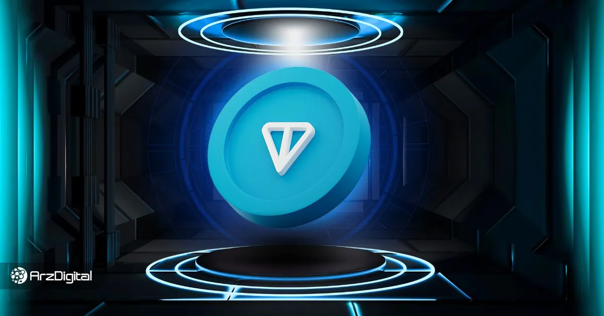 آینده تون کوین چگونه است؟ پیش بینی قیمت TON تا ۲۰۳۰