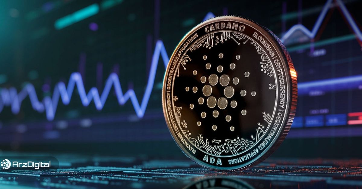آیا ریزش قیمت کاردانو ادامه دارد؟ تحلیل تکنیکال امروز ADA (۲۱ بهمن ۱۴۰۳)