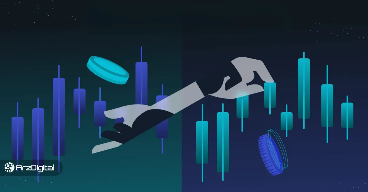 آربیتراژ چیست؟ آموزش کسب سود از آربیتراژ