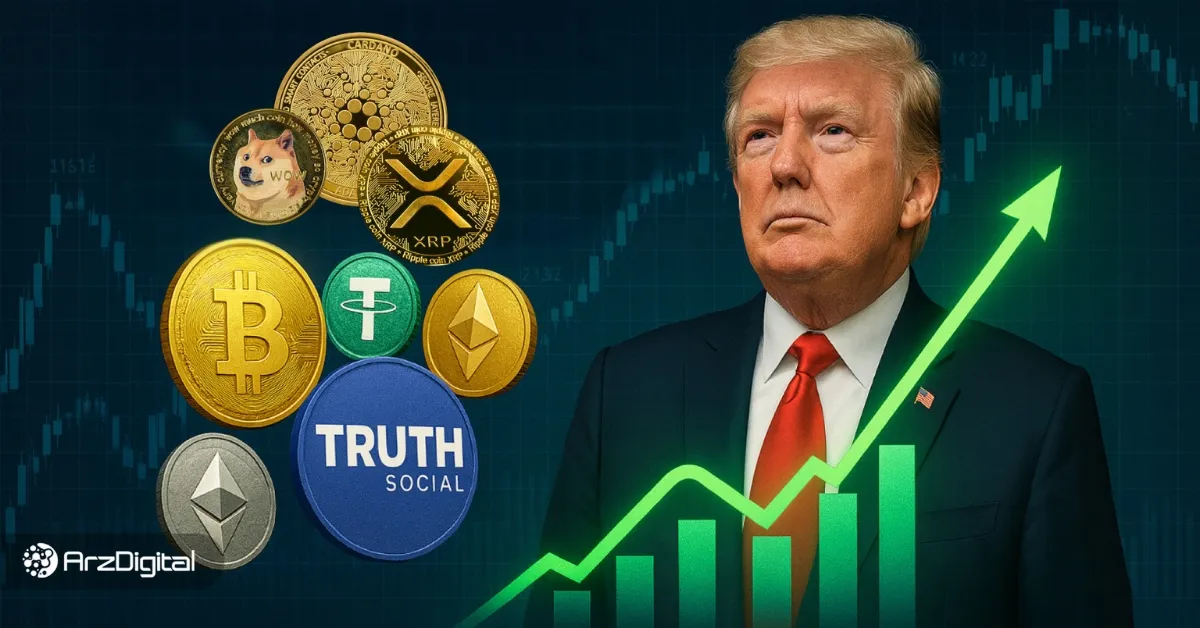 معجزه ارزهای دیجیتال: ترامپ چگونه ثروت خود را در یک سال گذشته ۲ برابر کرد؟