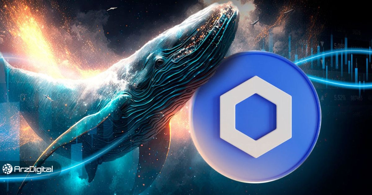 نهنگ‌ها آماده رشد ۳۵ درصدی قیمت LINK هستند! هدف بعدی چین لینک کجاست؟