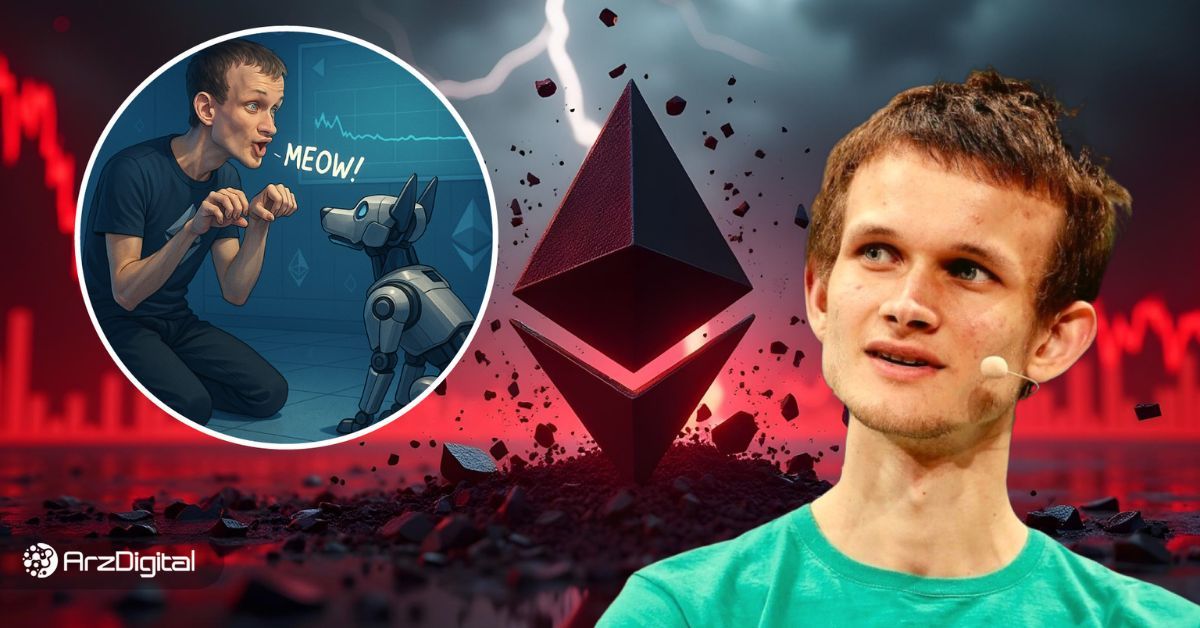 رفتارهای عجیب خالق اتریوم به اعتبار این پروژه و رشد قیمت ETH آسیب می‌زند؟