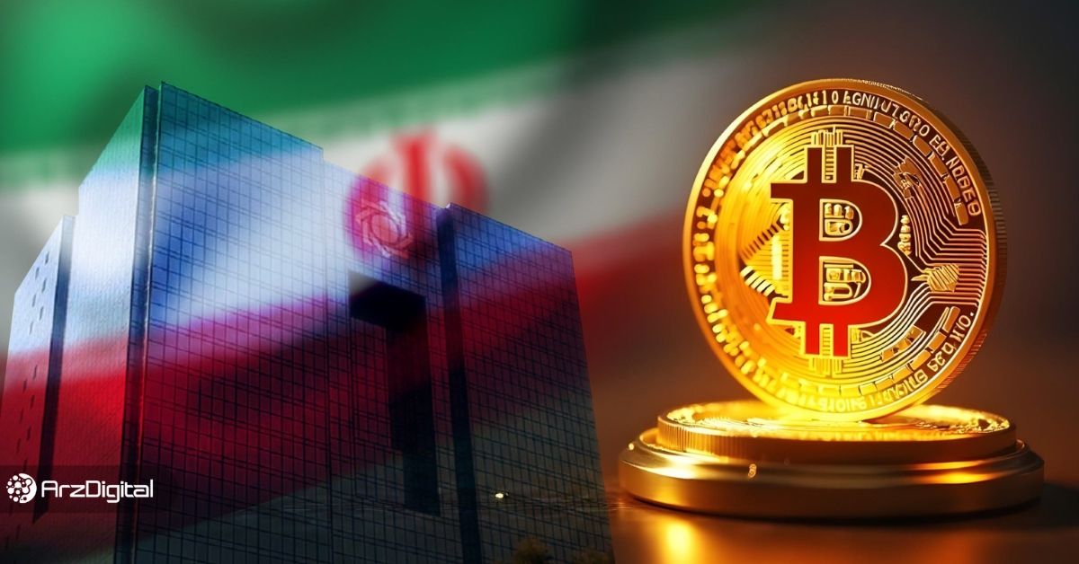 ارزهای دیجیتال در ایران مجاز شدند! همه چیز درباره سند جدید بانک مرکزی!