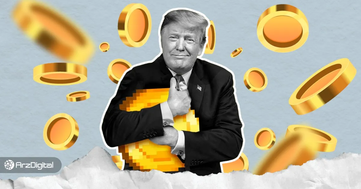 ارز ترامپ (TRUMP) چیست؟ میم کوین جدید ترامپ را از کجا بخریم؟