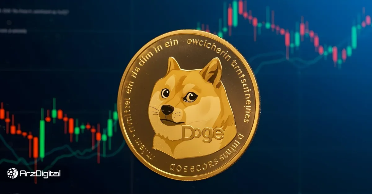 قیمت دوج کوین در آستانه یک جهش بزرگ! رالی ۲۰۰ درصدی در راه است؟