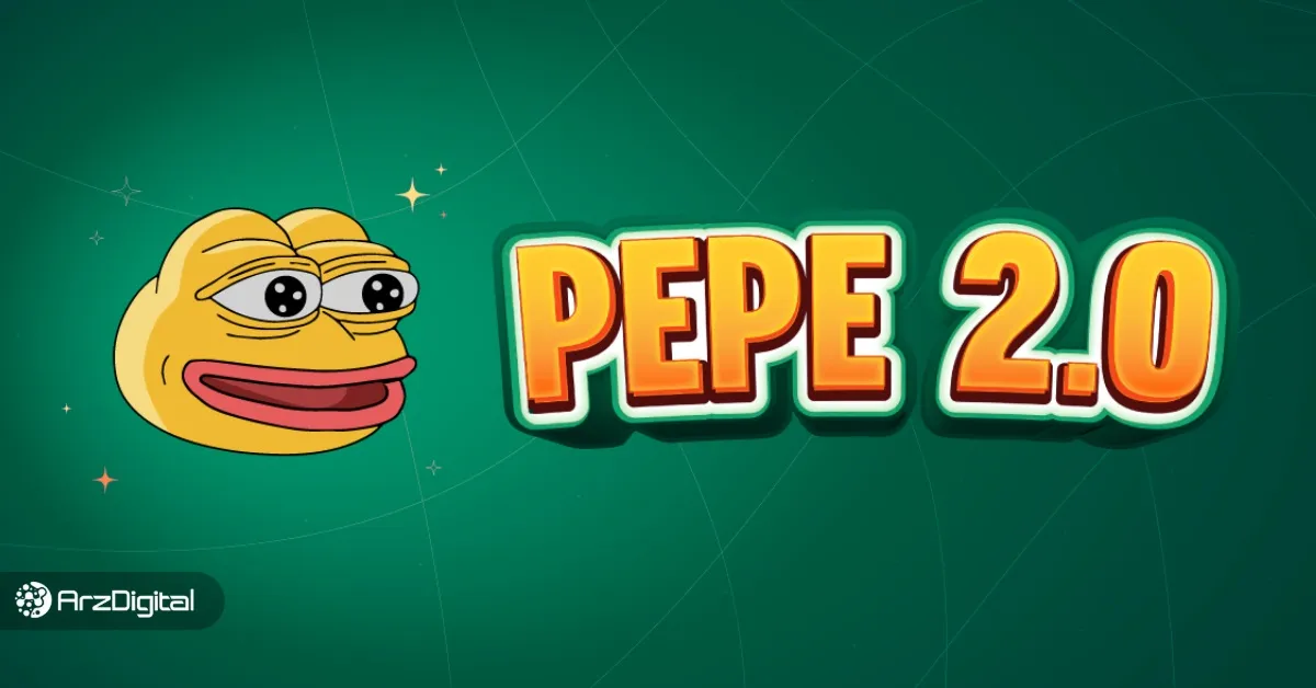 آینده پپه ۲؛ پیش بینی قیمت PEPE ۲ تا سال ۲۰۳۰