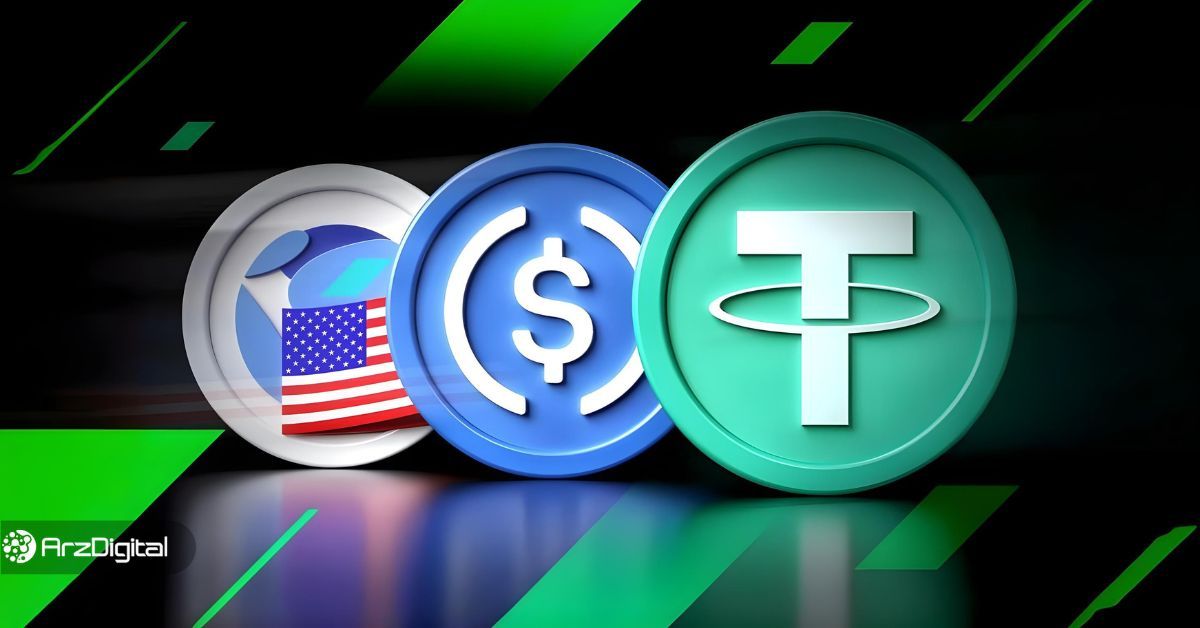 رشد بی‌سابقه تتر و دیگر استیبل کوین‌ها؛ سیاست‌های ترامپ چه تأثیری خواهد داشت؟