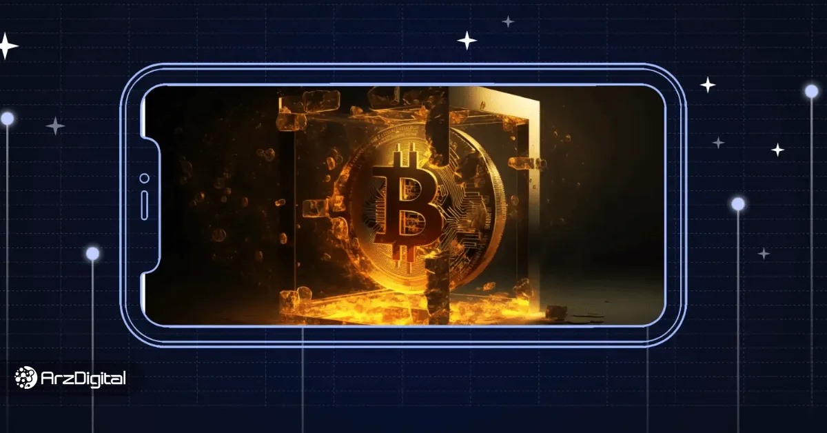 استخراج بیت کوین با گوشی در سال ۲۰۲۵
