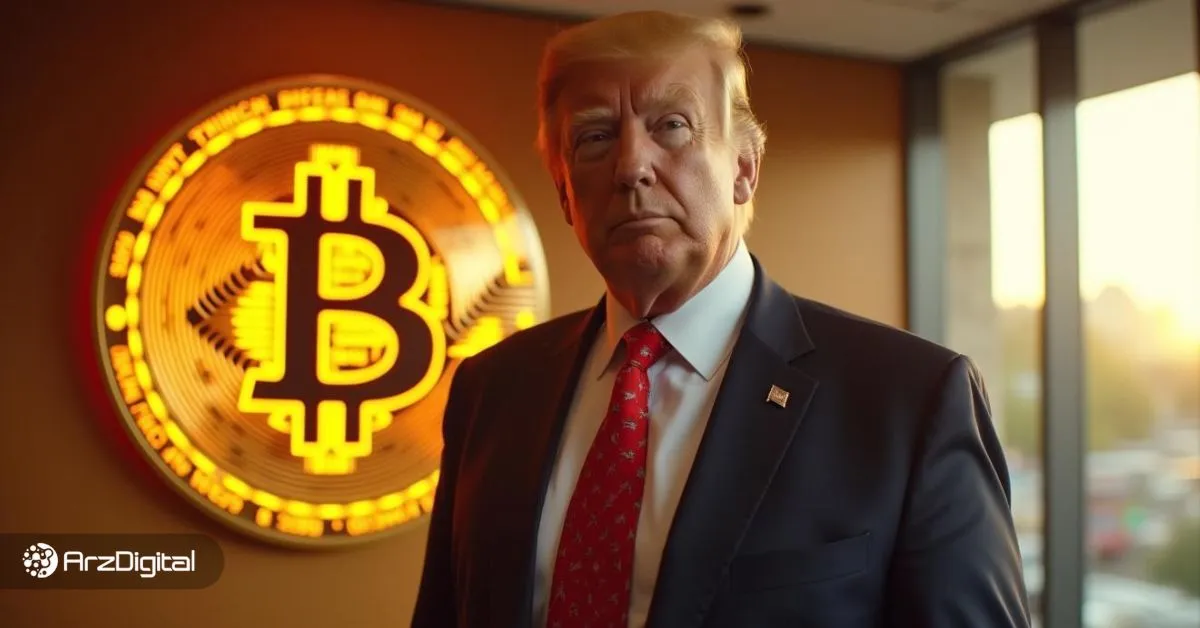 تأثیر تعرفه‌های تجاری ترامپ بر بازار ارزهای دیجیتال؛ بیت کوین قربانی خواهد شد؟