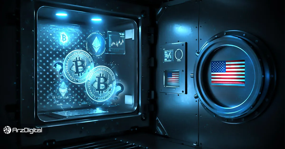 ارزهای ذخیره استراتژیک آمریکا کدامند؟ بررسی تاثیر تصمیم ترامپ بر بازار کریپتو