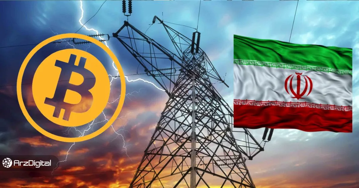 بیت کوین چه ربطی به برق دارد؟ آیا قطعی برق این روزها به خاطر استخراج بیت کوین است؟