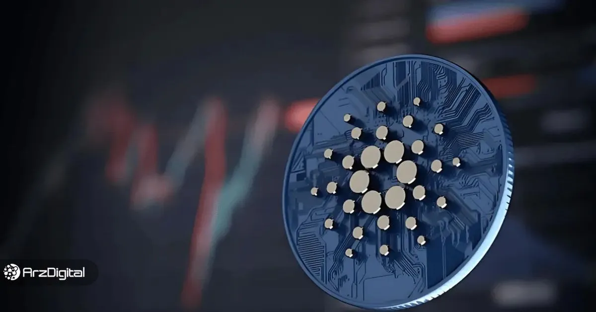 تحلیل قیمت کاردانو: احتمال سقوط قیمت ADA وجود دارد!