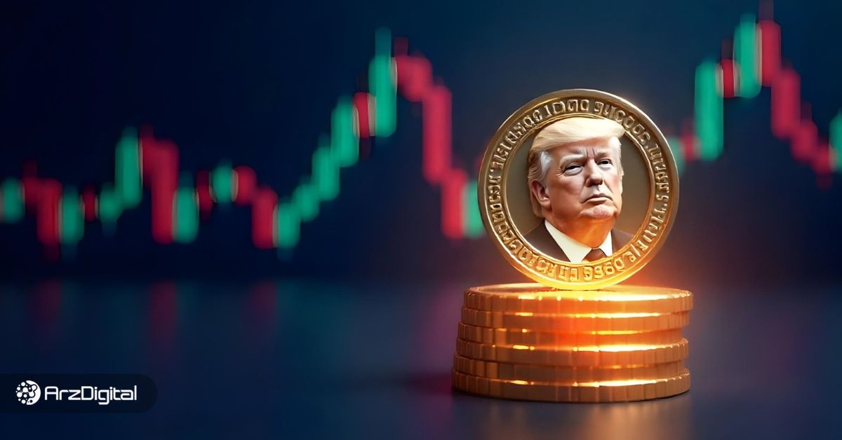 تحلیل تکنیکال ارز ترامپ: خرید میم کوین TRUMP در این شرایط منطقی است؟