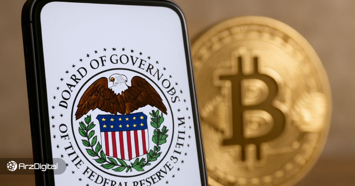 آماده‌باش بیت کوین برای تصمیم فدرال رزرو! دامیننس BTC سقوط می‌کند؟