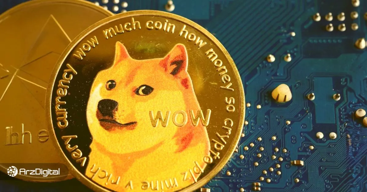 استخراج دوج کوین حالا دوبرابر سود می‌دهد! DOGE پا جای پای بیت کوین می گذارد؟