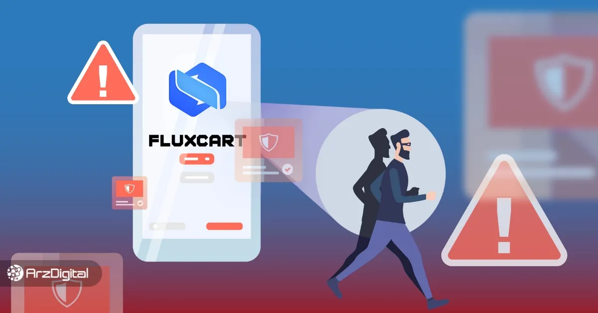 فلاکس کارت چیست؟ کلاهبرداری به سبک پانزی