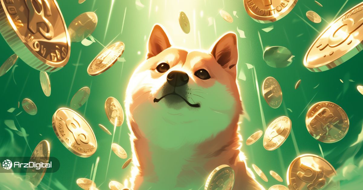 چرا امروز قیمت دوج کوین افزایش پیدا کرد؟ + تحلیل تکنیکال قیمت DOGE