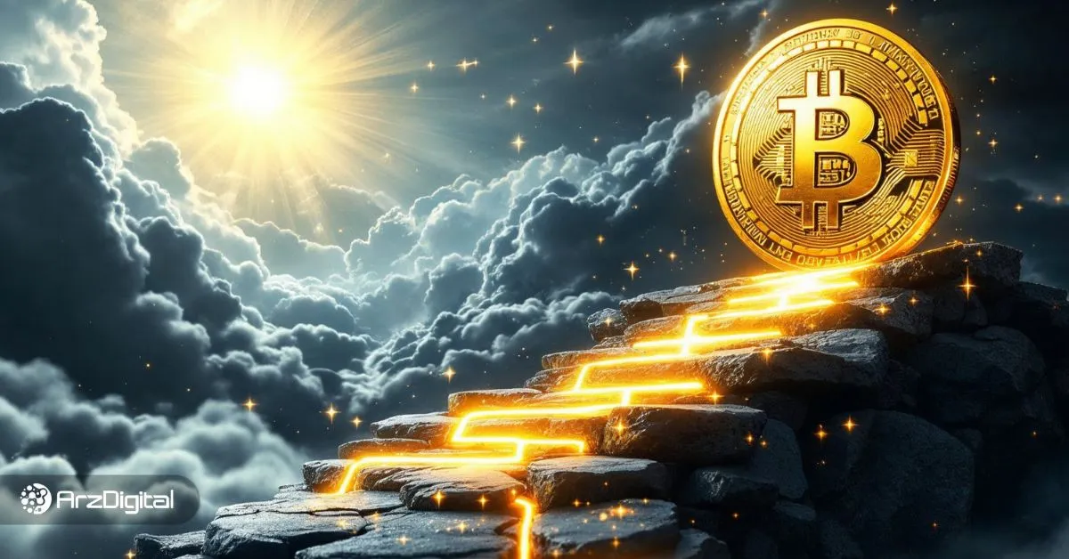 بیت کوین در ۹۵ هزار دلار توقف کرد؛ حرکت بعدی BTC به کدام سمت خواهد بود؟