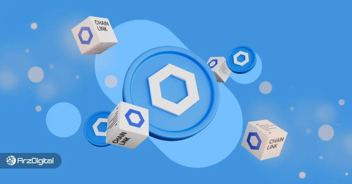 آینده چین لینک ؛ پیش بینی قیمت ارز LINK از ۲۰۲۵ تا ۲۰۵۰
