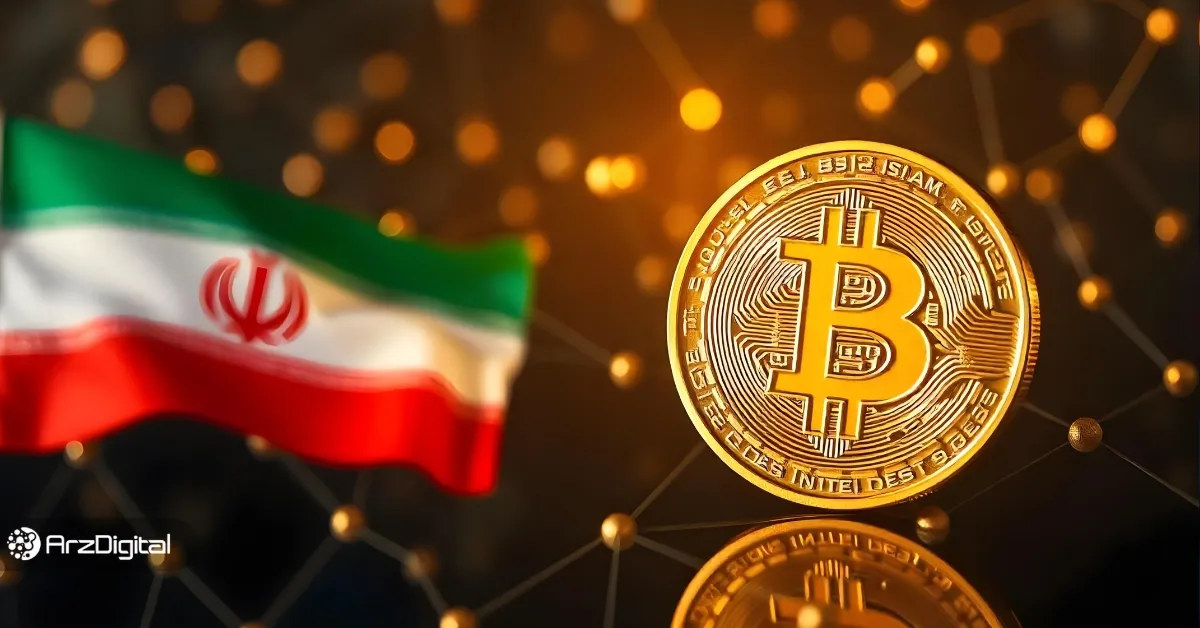 هر آنچه که باید درباره سند جدید ساماندهی ارزهای دیجیتال در ایران بدانید!