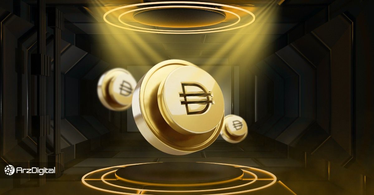 آینده دای؛ بررسی قیمت DAI و نقشه راه آینده آن