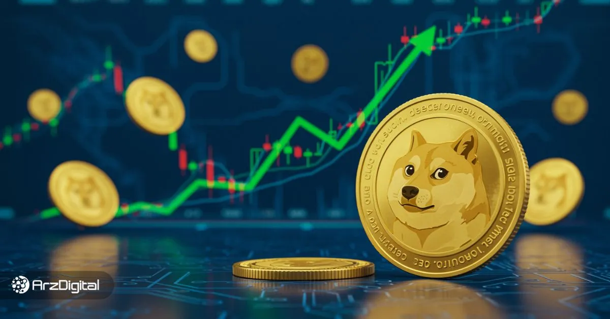 تحلیل دوج کوین امروز ۵ فروردین ؛ مهم‌ترین مقاومت کلیدی پیش روی DOGE
