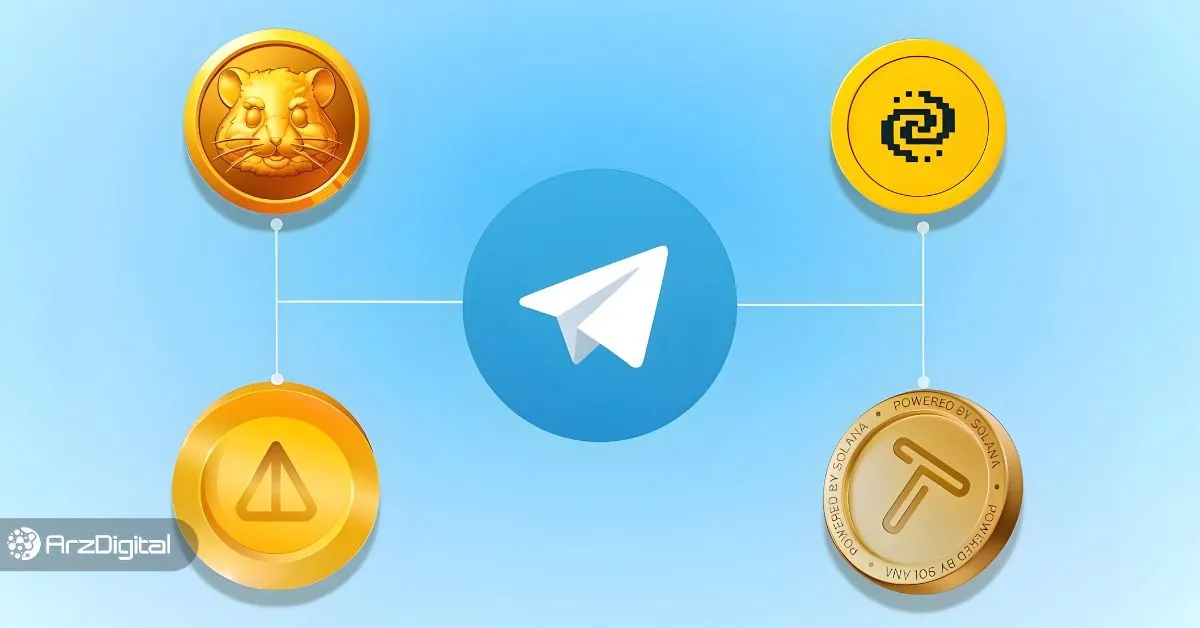 بازی‌های تلگرامی در سال ۲۰۲۵ دنیای وب ۳ را به اوج می‌رسانند؟