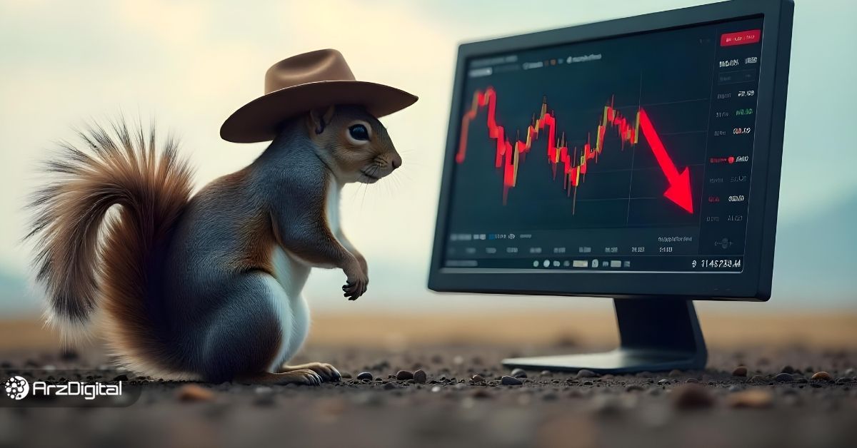 تحلیل قیمت پینات؛ آیا میم کوین PNUT در آستانه نابودی است؟