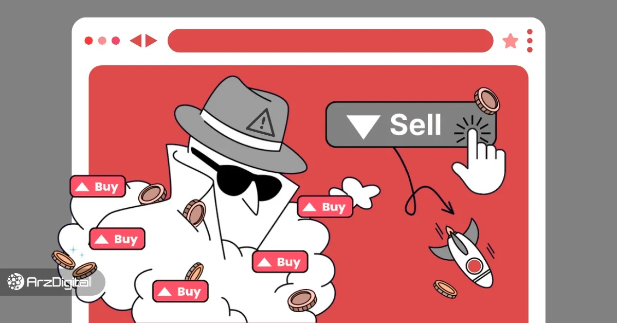 سایت های کلاهبرداری ارز دیجیتال؛ لیست جامع و کامل