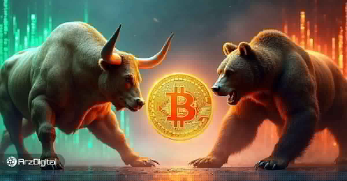 بیت کوین در آستانه ۱۰۰,۰۰۰ دلار! خرس‌ها برنده می‌شوند یا گاوها؟