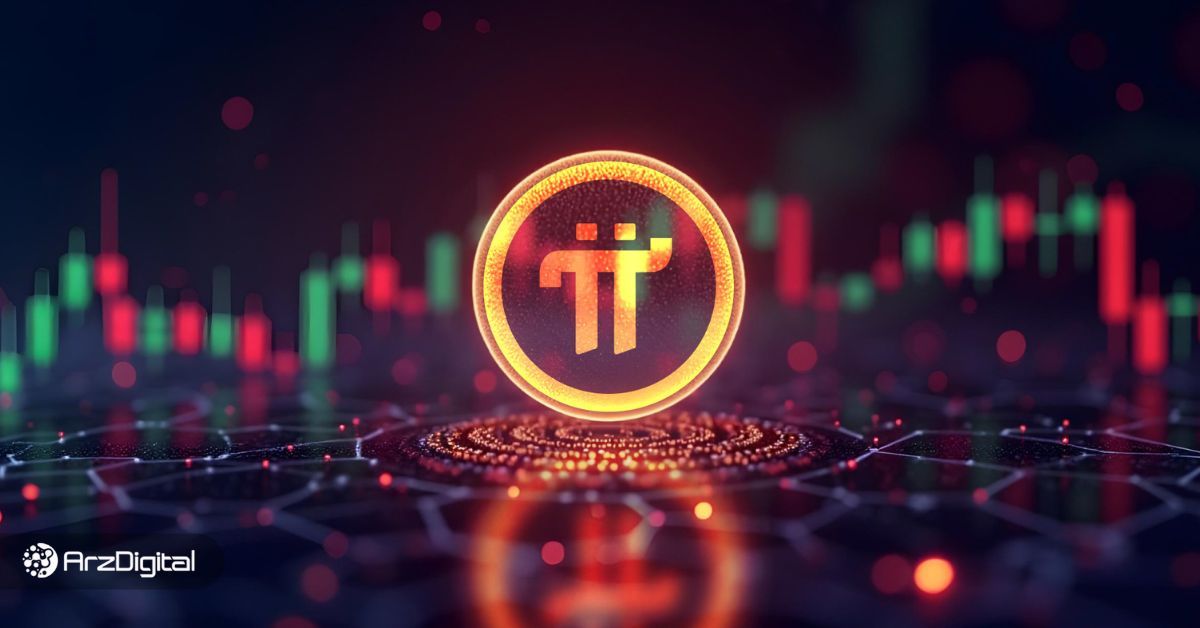 ناامیدی دارندگان توکن PI! پروژه پای نتورک یک طرح هرمی بود؟