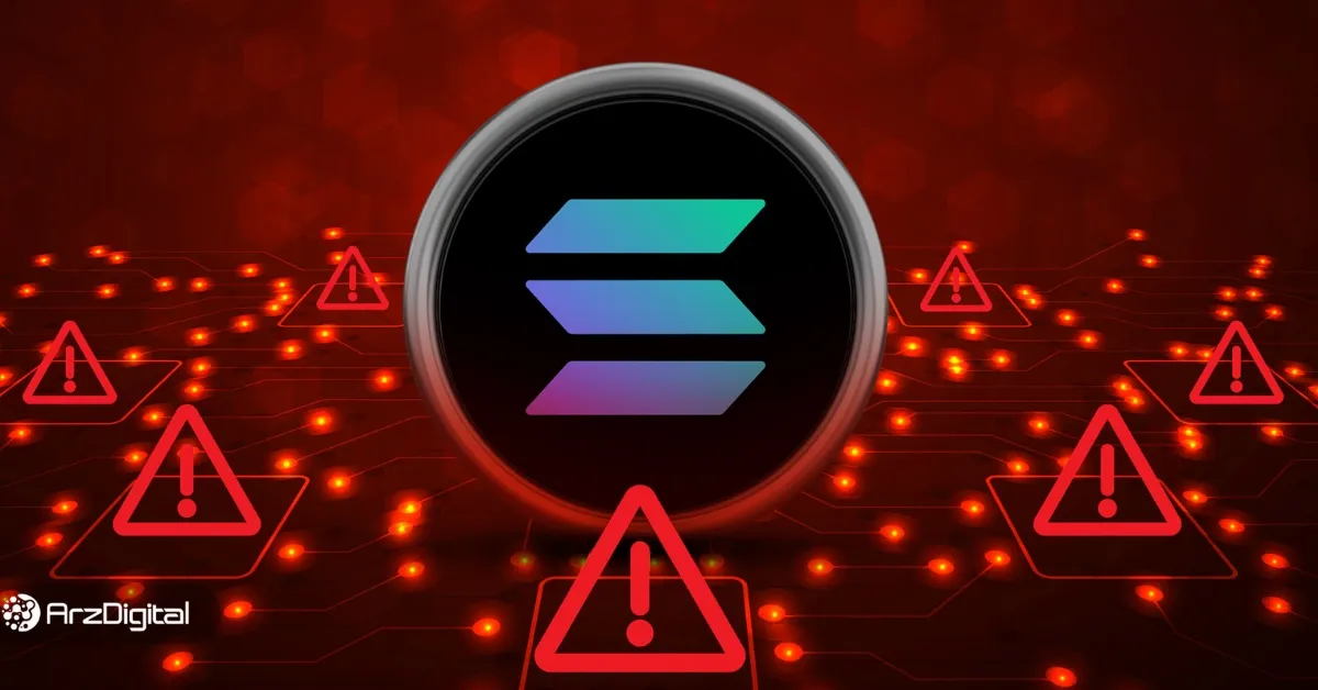 فشار فروش سنگین سولانا در راه است! فاجعه برای SOL یا فرصت خرید؟