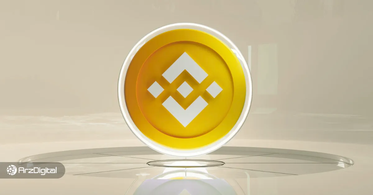 بهترین کیف پول‌های بایننس کوین (BNB) در سال ۲۰۲۵