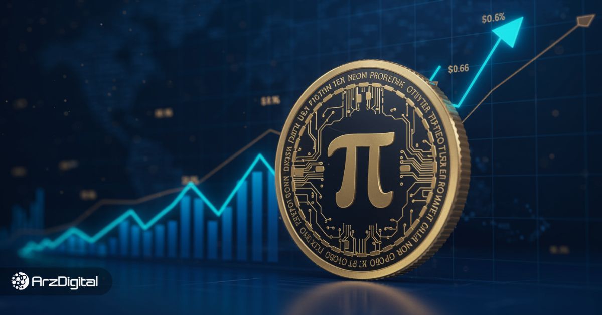 پای نتورک روی لبه تیغ! جهش قیمت PI در گرو شکستن مقاومت کلیدی