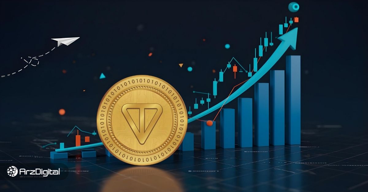 بازگشت قدرتمند تون کوین! قیمت TON آماده جهش بیشتر است؟