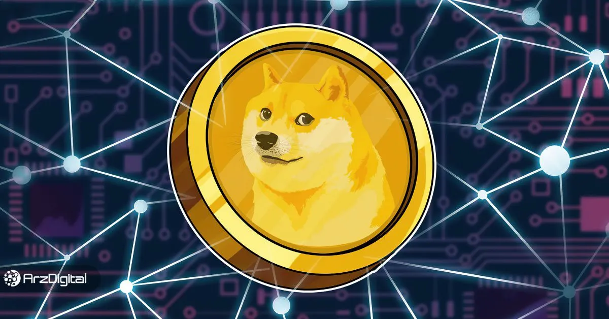 پس از رشد انفجاری اخیر، دوج کوین بخریم یا بفروشیم؟