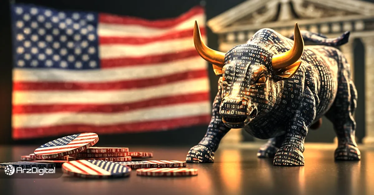 بهترین ارزهای دیجیتال آمریکایی برای سرمایه گذاری کدامند؟