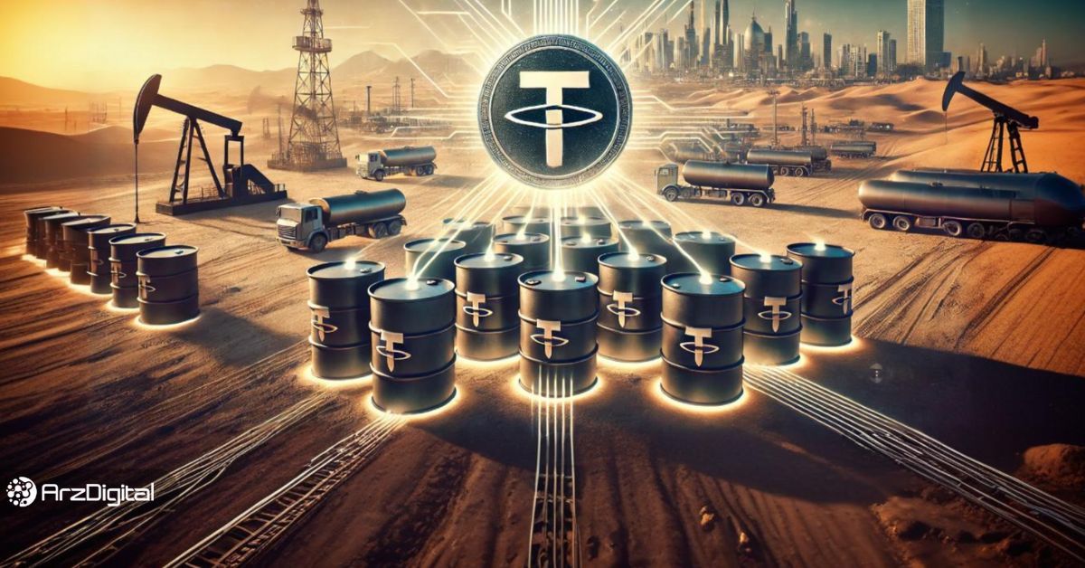 تتر وارد معاملات نفت در خاورمیانه شد!