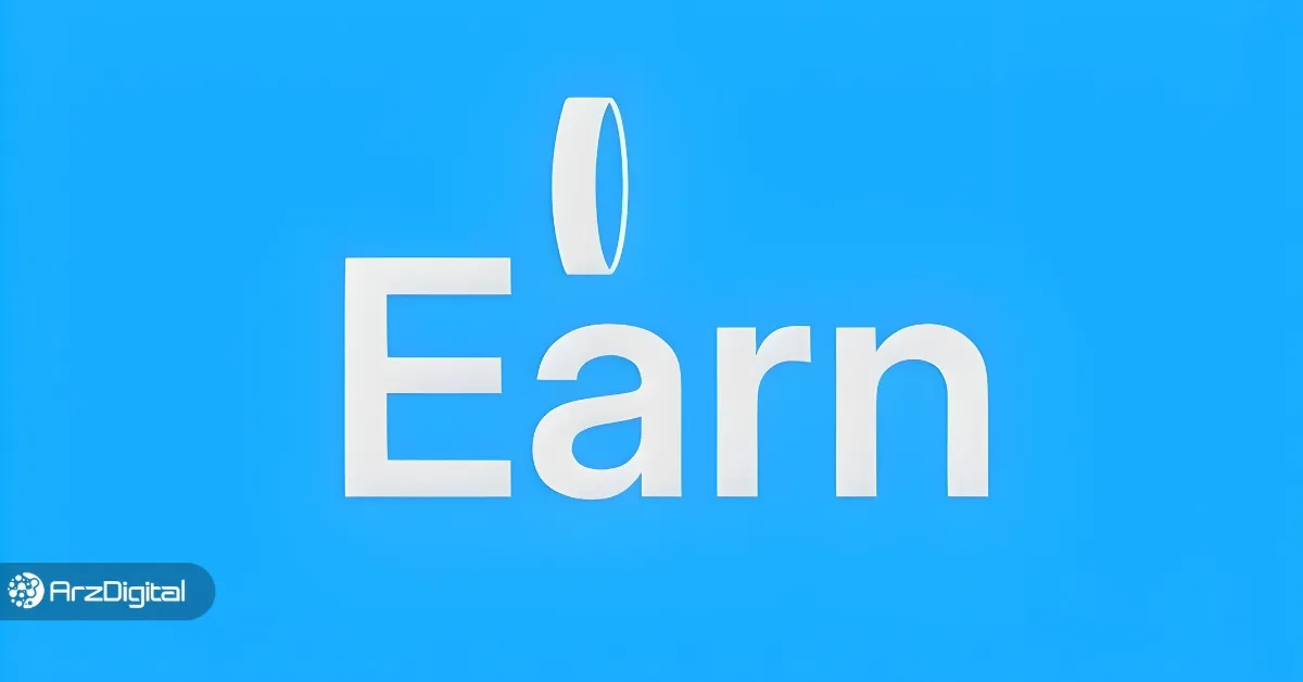 پروژه جدید نات کوین راه‌اندازی شد! چگونه از ارن (Earn) کسب درآمد کنیم؟