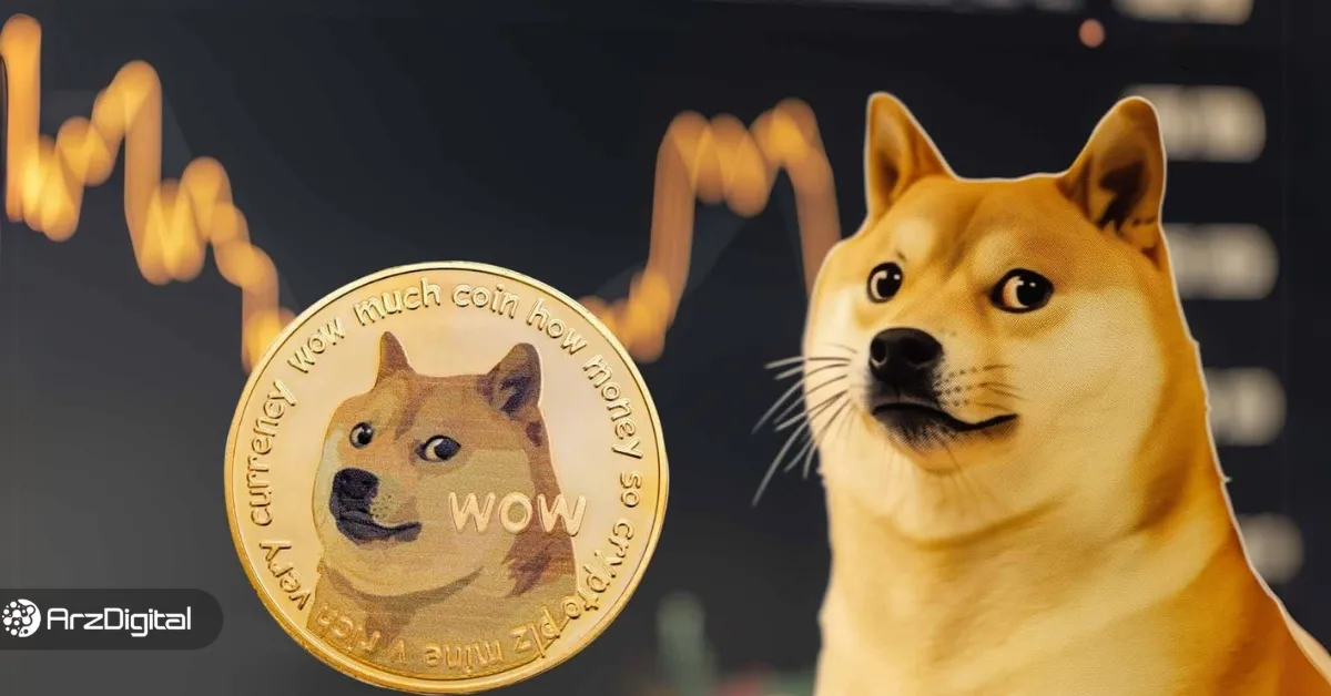 تحلیل تکنیکال امروز قیمت دوج کوین؛ DOGE آماده سقوط یا پرواز؟