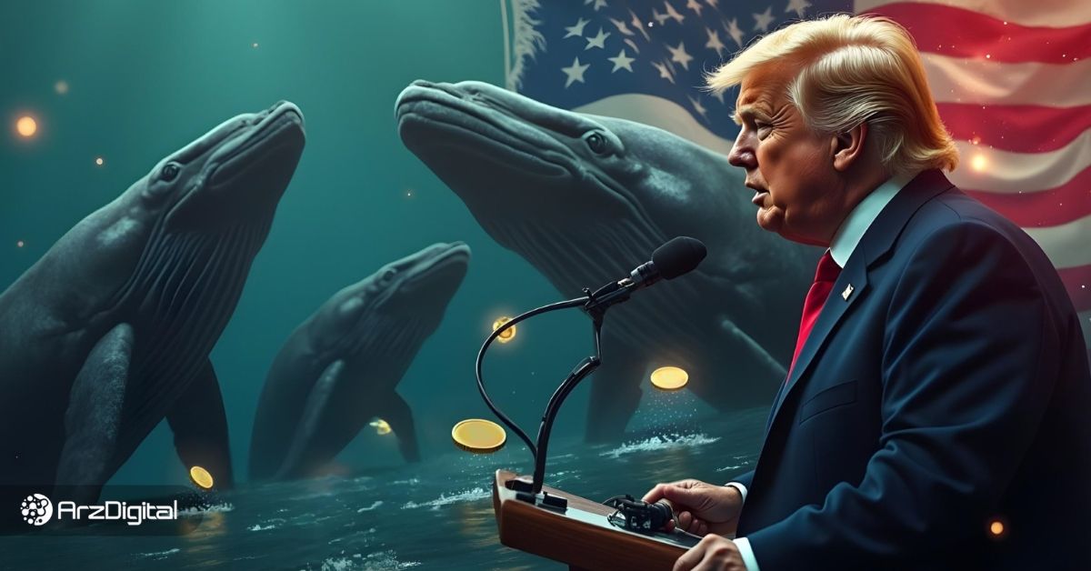 نهنگ‌ها پس از تعرفه‌های ترامپ این ۳ آلت کوین را می‌فروشند!