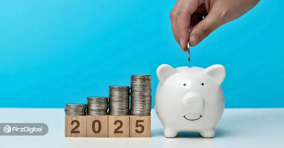 بهترین ارزهای دیجیتال برای سرمایه گذاری در سال ۲۰۲۵