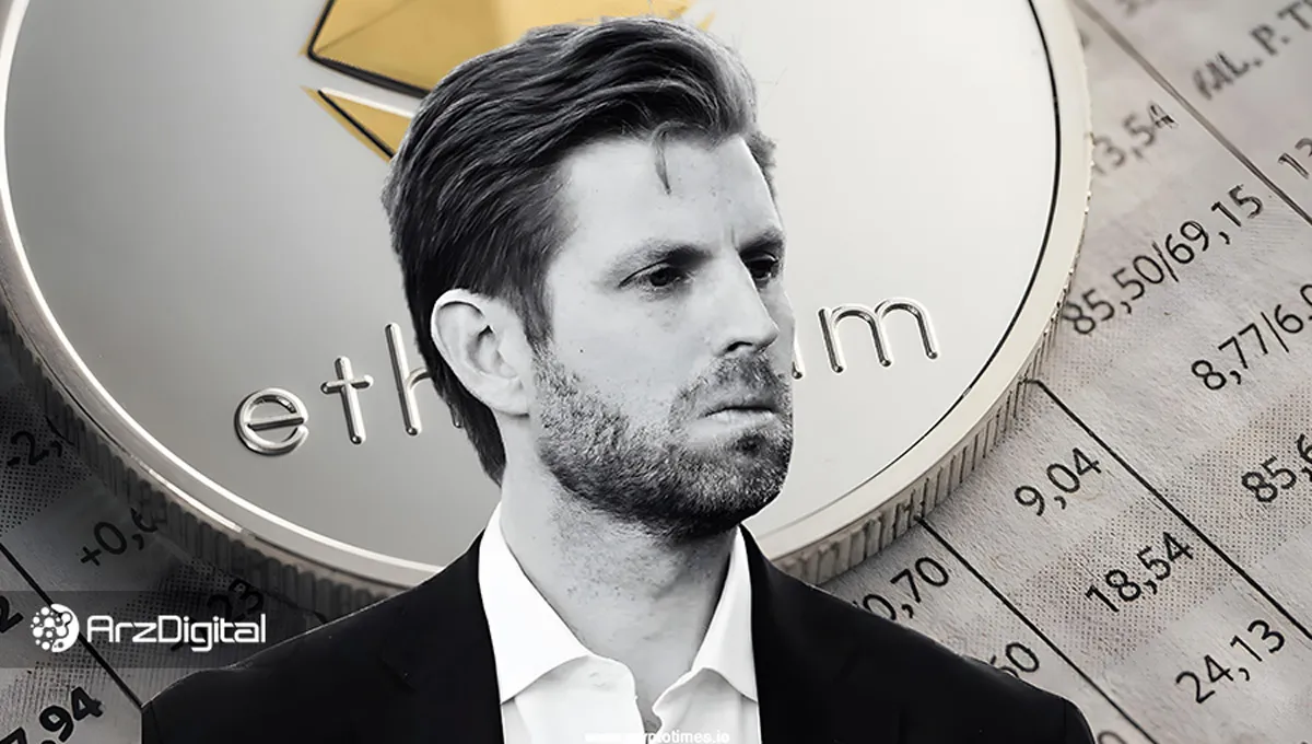 پسر ترامپ سیگنال خرید اتریوم داد! خانواده ترامپ قیمت ETH را بالا می‌برد؟