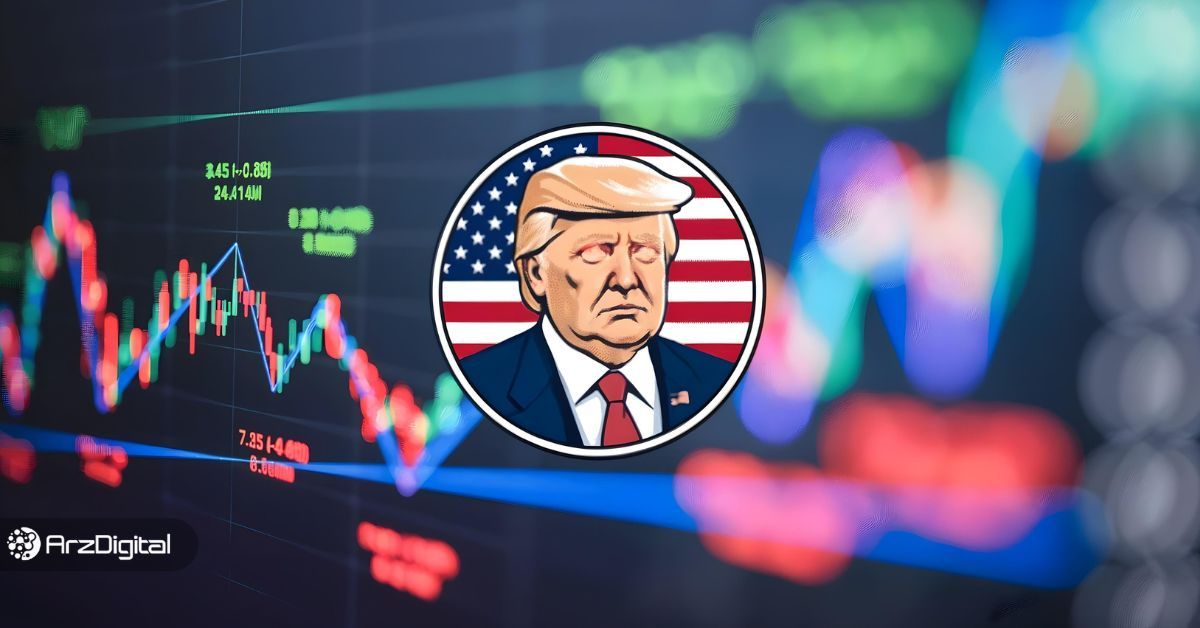 عاقبت عجیب ارز ترامپ (MAGA) پس از پیروزی در انتخابات ریاست جمهوری